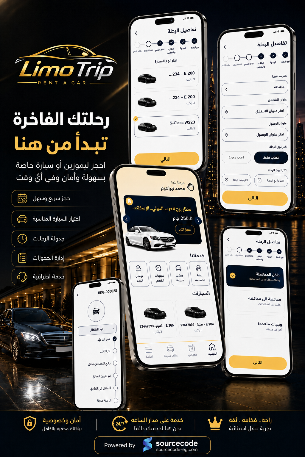 Limo Trip Application